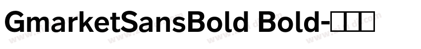 GmarketSansBold Bold字体转换